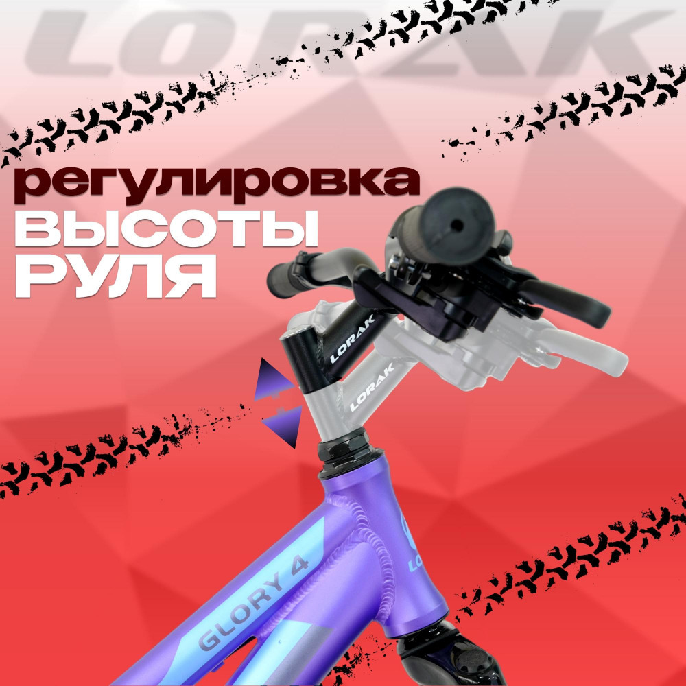 Lorak Glory 4 Матовый Фиолетовый/Голубой рама 15 (на рост 141-160)