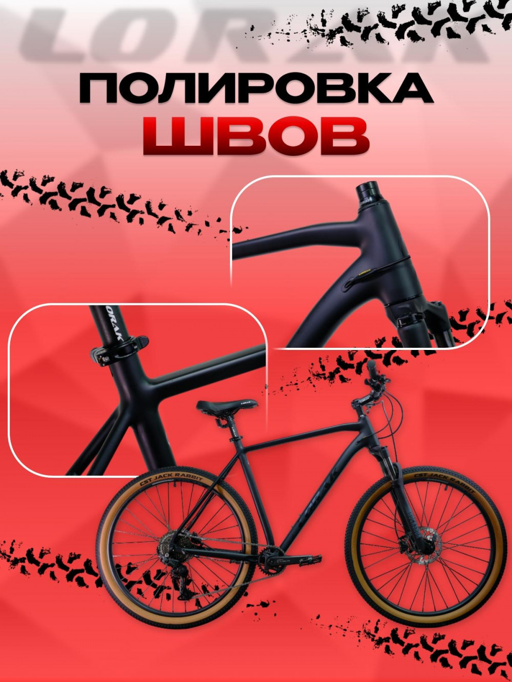 LORAK Sel 9900 Матовый Чёрный 21р (на рост 183-190)